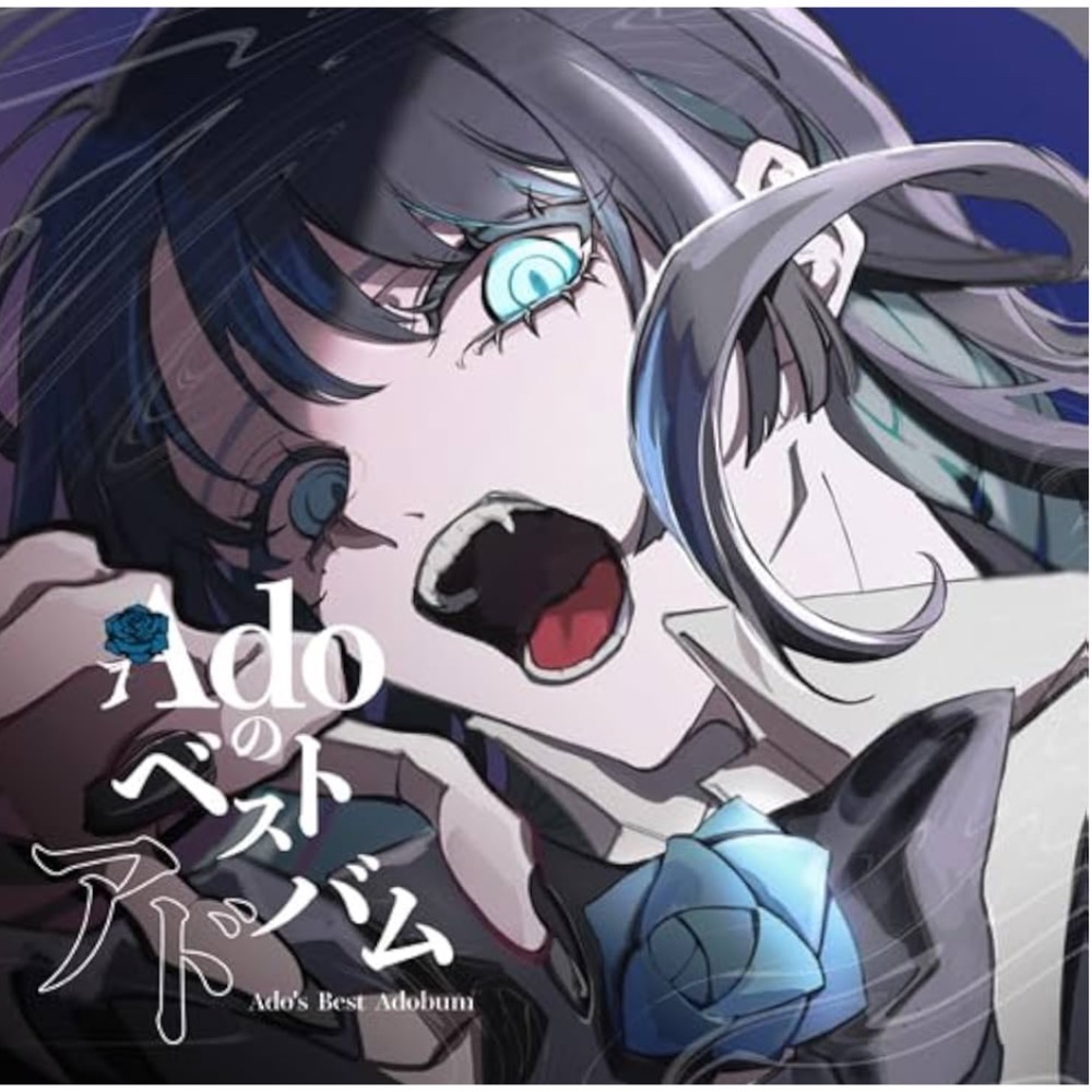 日版 通路特典🇯🇵Adoのベストアドバム 最佳專輯 精選專輯-細節圖4