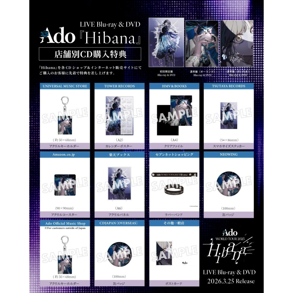 日本進口版 特典🇯🇵Ado Hibana 演唱會影像 埼玉競技場 奧蘭多場-細節圖4