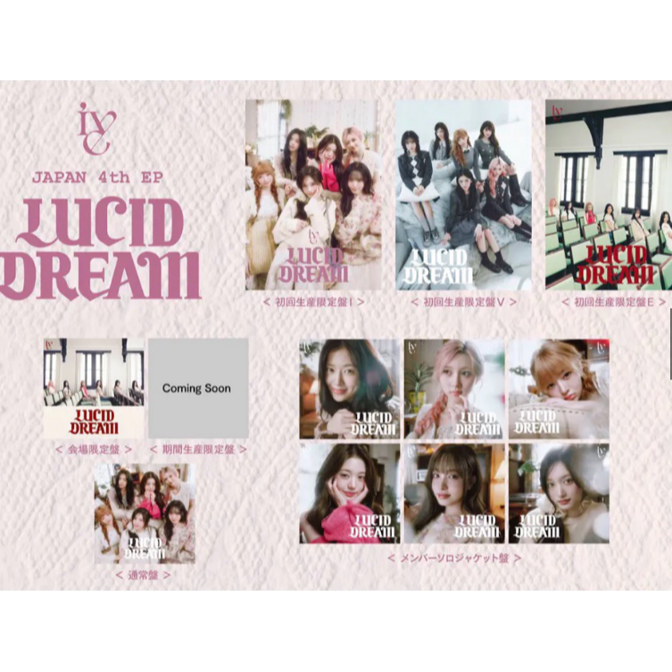 日本進口 特典🇯🇵 IVE LUCID DREAM 4th EP 兪真 員瑛 Rei 秋天 Liz Leeseo-細節圖5