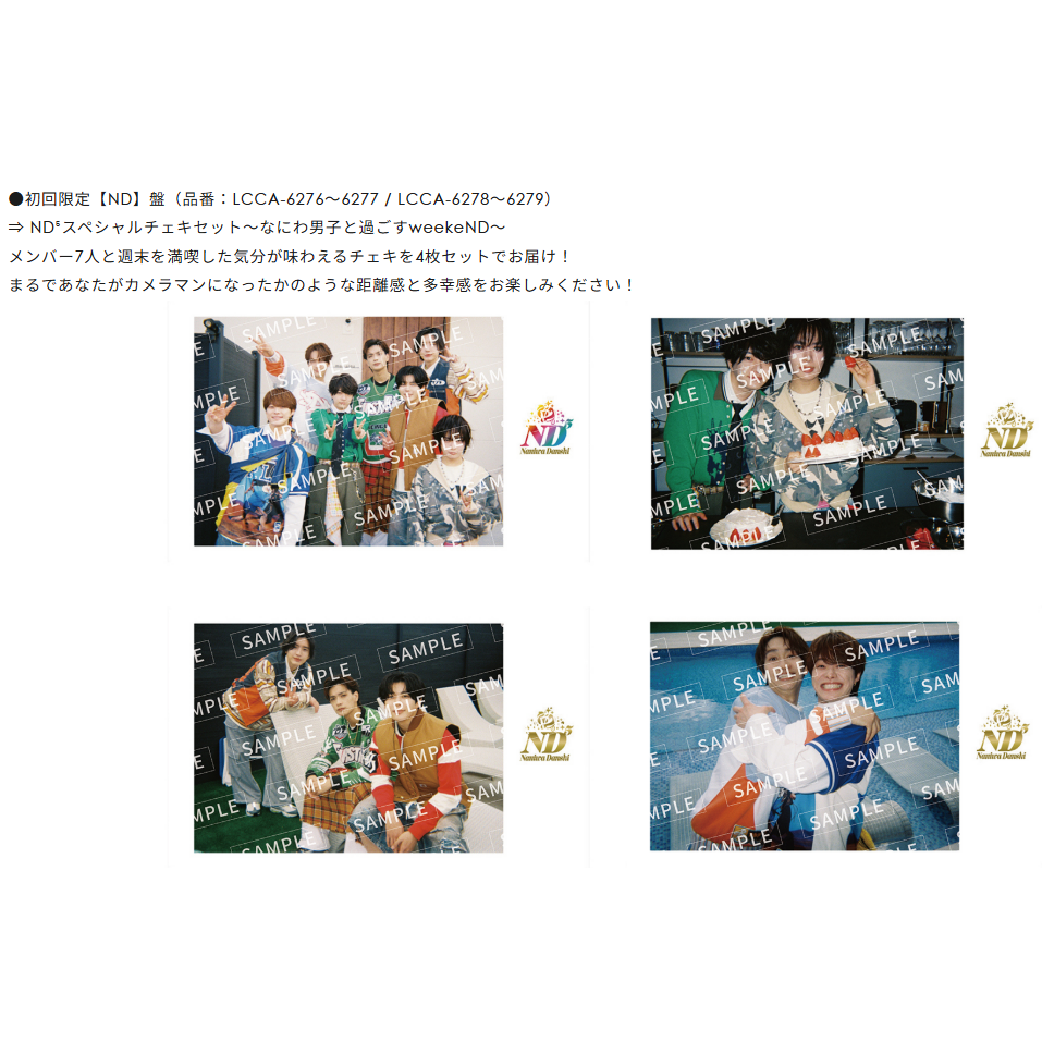 日本進口 特典🇯🇵 浪花男子 なにわ男子 ND⁵ 第5張專輯 ND5-細節圖3