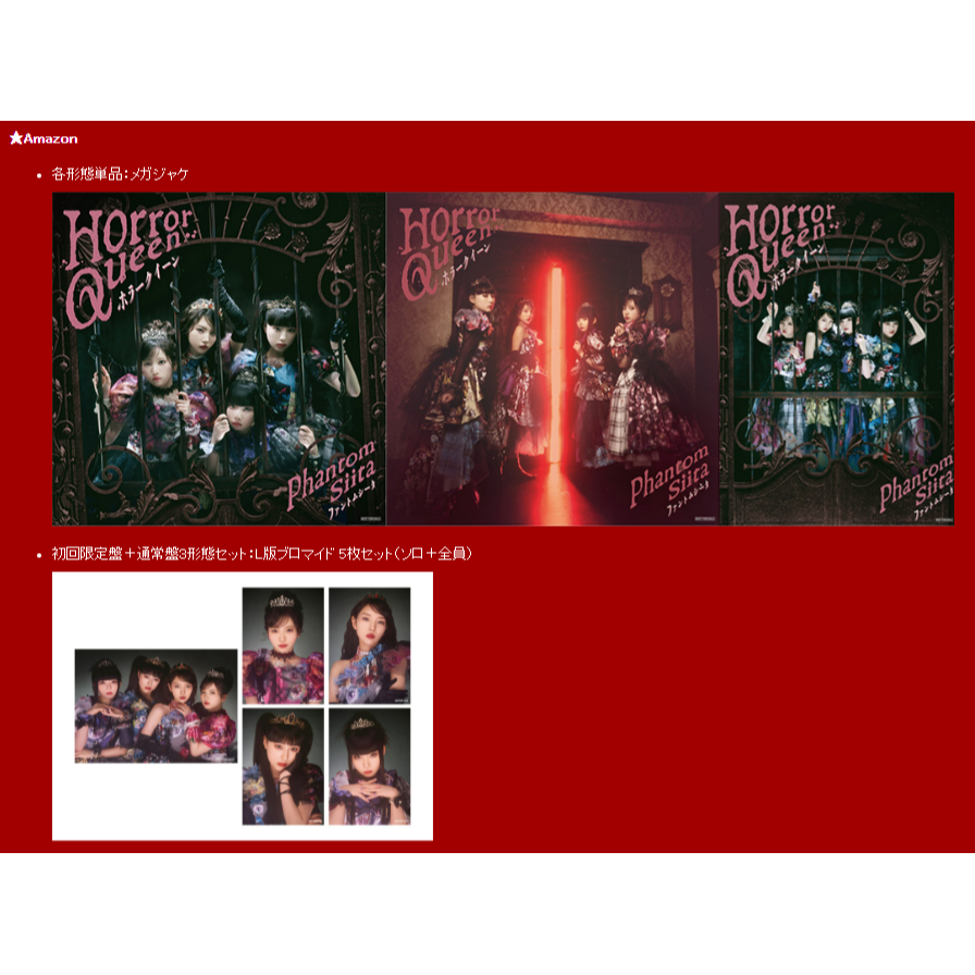 日本進口版 特典🇯🇵怪忌蝶 Horror Queen ファントムシータ 第2張單曲 ホラークイーン-細節圖6