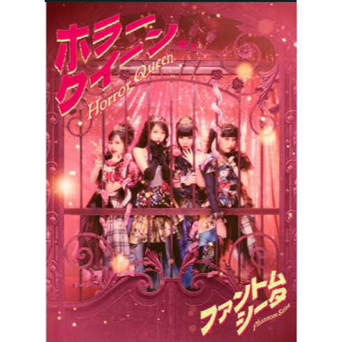 日本進口版 特典🇯🇵怪忌蝶 Horror Queen ファントムシータ 第2張單曲 ホラークイーン-細節圖9