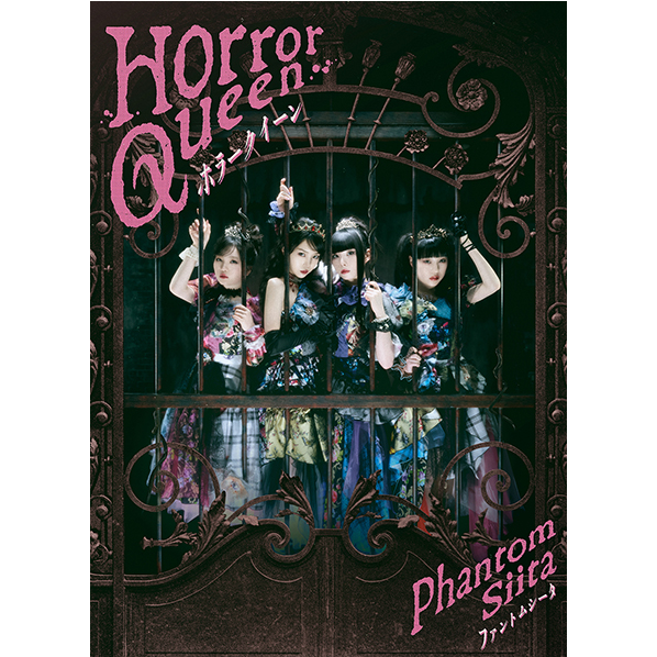 日本進口版 特典🇯🇵怪忌蝶 Horror Queen ファントムシータ 第2張單曲 ホラークイーン-規格圖9