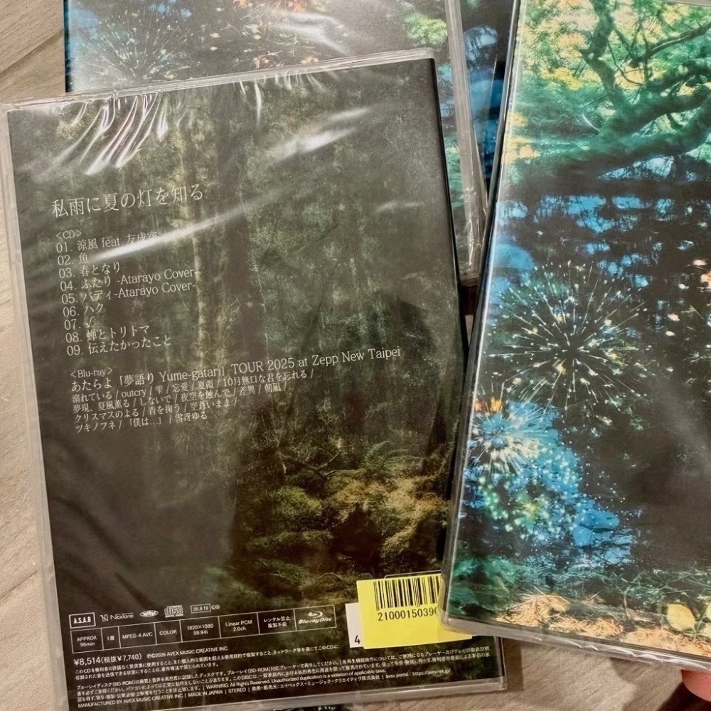 日本進口 特典🇯🇵 Atarayo あたらよ 私雨に夏の灯を知る-細節圖2