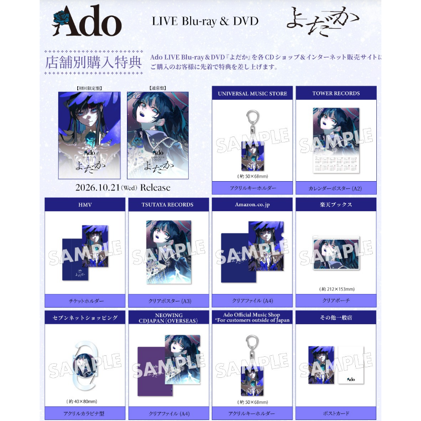 日本進口版 特典🇯🇵 Ado DOME TOUR 2025 よだか 藍光 DVD 東京巨蛋 演唱會公演 影像-細節圖4