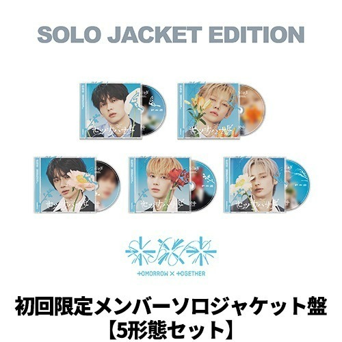 日本進口 特典🇯🇵 TXT セツナハナビ 第五張單曲 剎那花火 Setsuna Hanabi-細節圖2