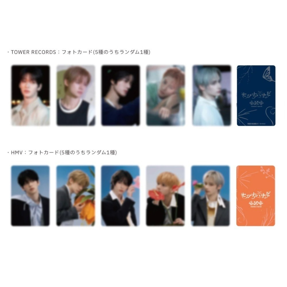 日本進口 特典🇯🇵 TXT セツナハナビ 第五張單曲 剎那花火 Setsuna Hanabi-細節圖4