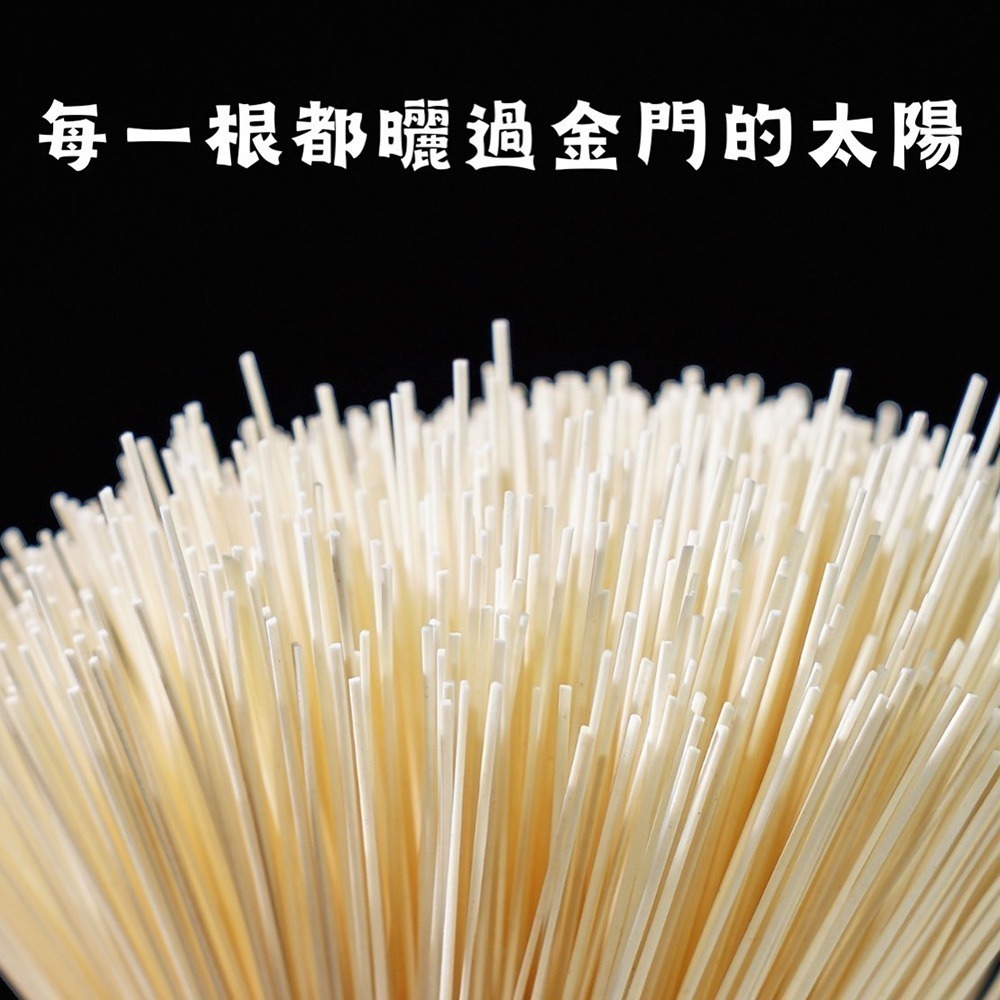 《金門老字號》手工麵線2入組-細節圖3