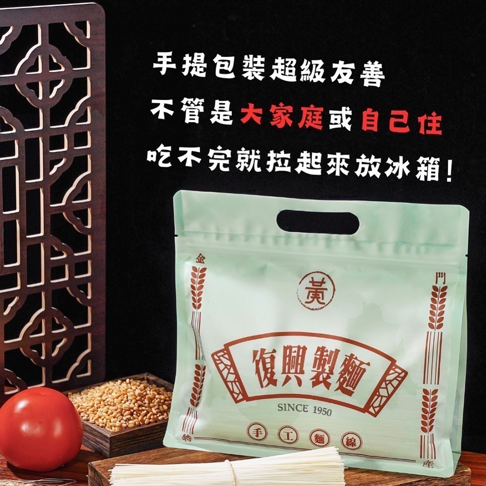 《金門老字號》手工麵線2入組-細節圖6