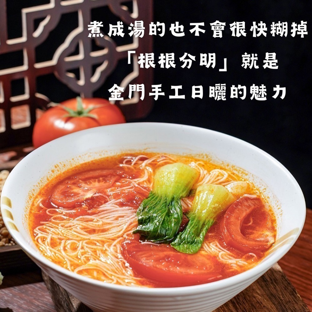 《金門老字號》手工麵線2入組-細節圖7