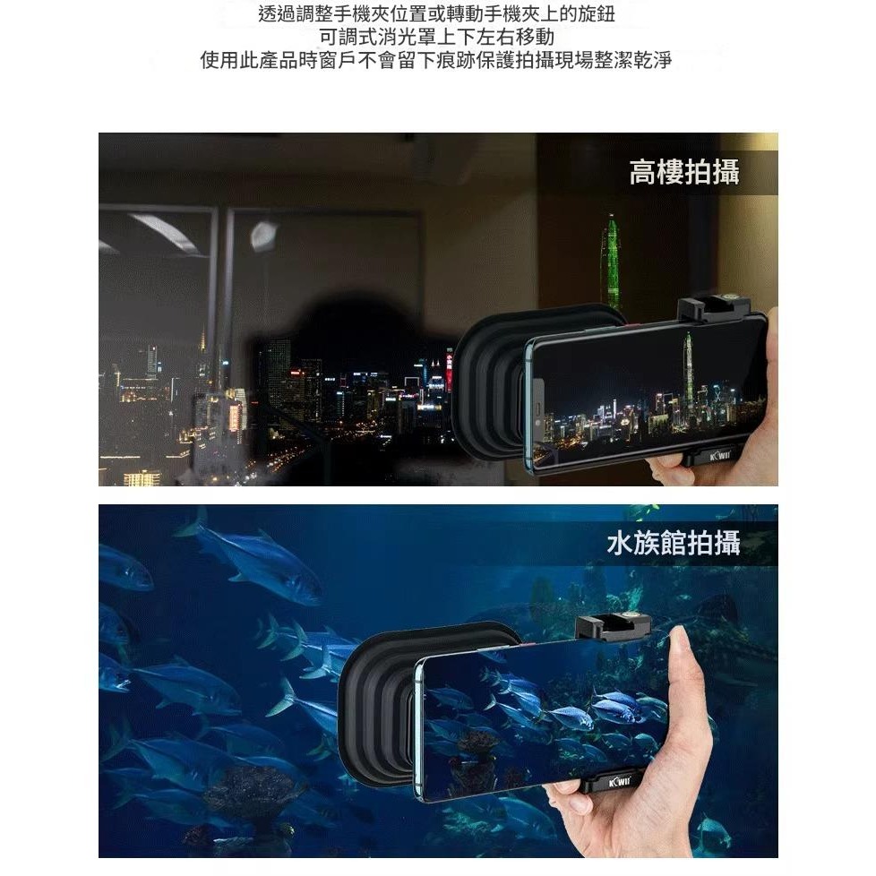 手機消光罩 遮光罩 拍照支架 玻璃窗櫥窗反光鏡頭罩 攝影 消除反光神器 水族箱 創意 拍攝 配件 手機夾-細節圖2