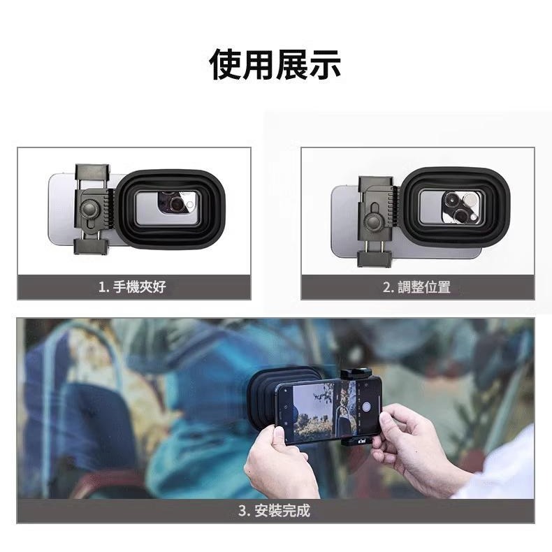 手機消光罩 遮光罩 拍照支架 玻璃窗櫥窗反光鏡頭罩 攝影 消除反光神器 水族箱 創意 拍攝 配件 手機夾-細節圖3