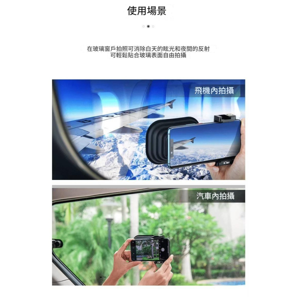 手機消光罩 遮光罩 拍照支架 玻璃窗櫥窗反光鏡頭罩 攝影 消除反光神器 水族箱 創意 拍攝 配件 手機夾-細節圖7