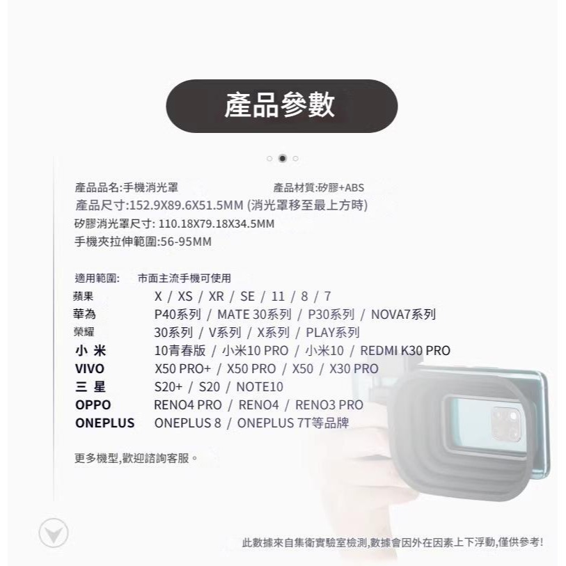 手機消光罩 遮光罩 拍照支架 玻璃窗櫥窗反光鏡頭罩 攝影 消除反光神器 水族箱 創意 拍攝 配件 手機夾-細節圖8