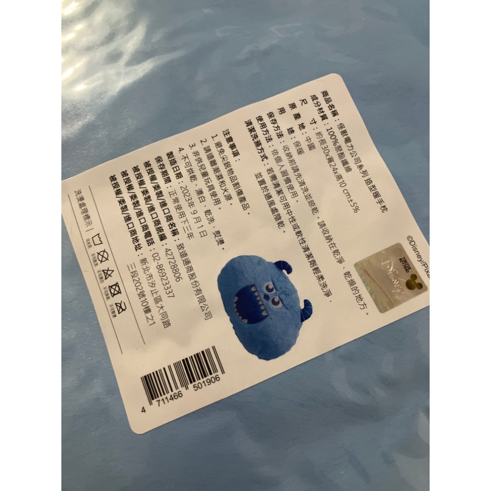 怪獸電力公司系列 造型暖手枕-細節圖2