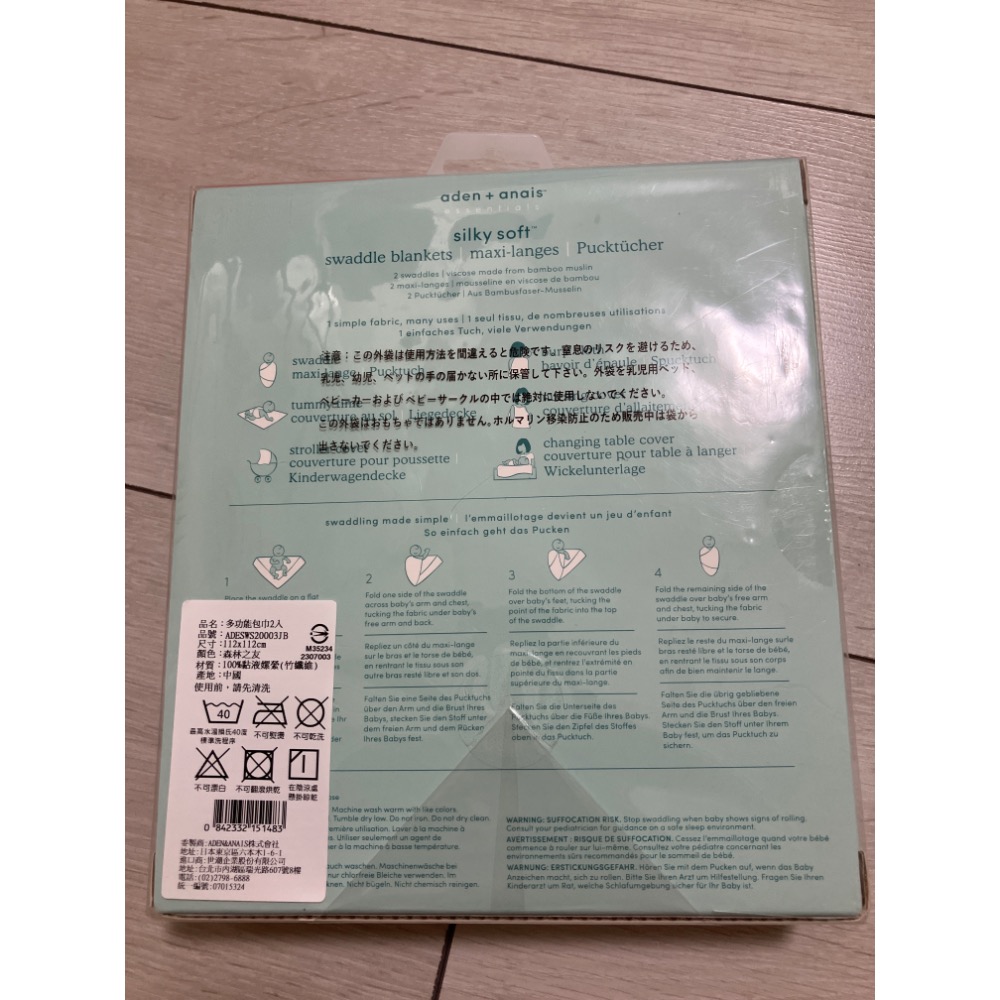母嬰-美國 aden+anais 竹纖維多功能包巾2入(森林之友） 全新未拆-細節圖2
