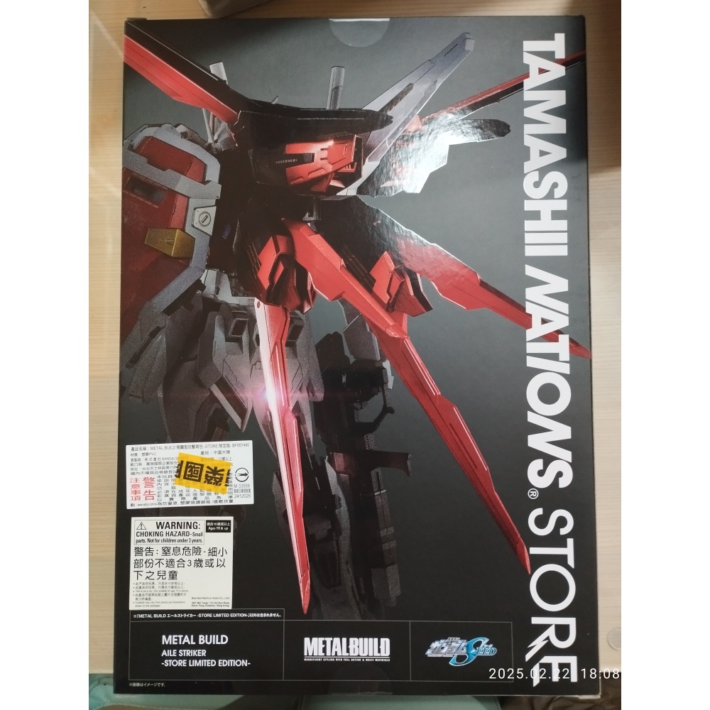 全新現貨 Metal Build MB 攻擊鋼彈 翔翼型攻擊背包-細節圖3