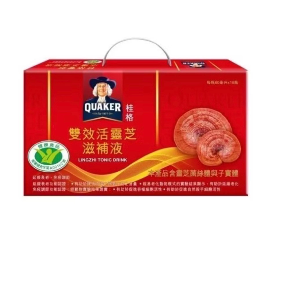 雙效活靈芝