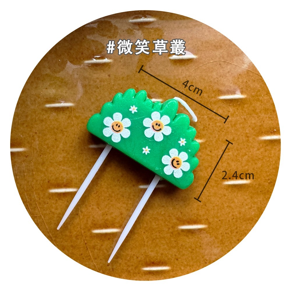 微笑花朵蠟燭 笑臉小花生日蠟燭 草叢蠟燭-規格圖6