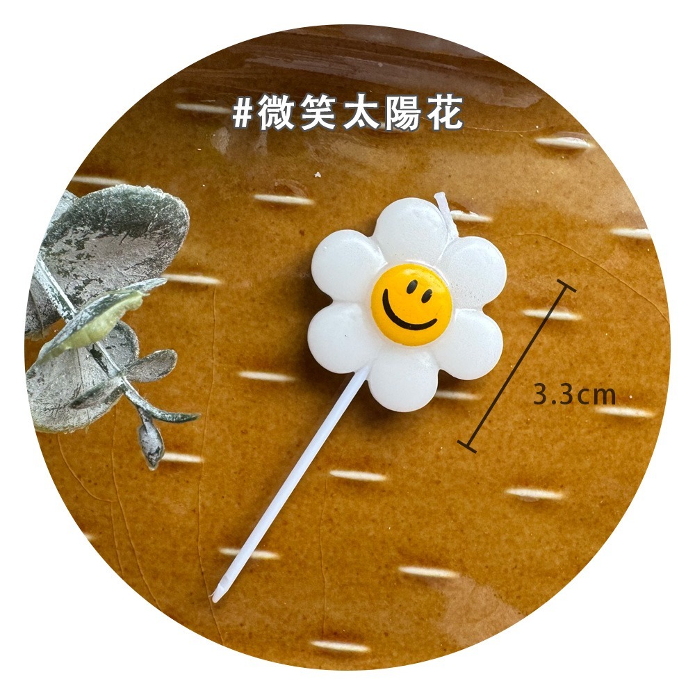 微笑花朵蠟燭 笑臉小花生日蠟燭 草叢蠟燭-規格圖6