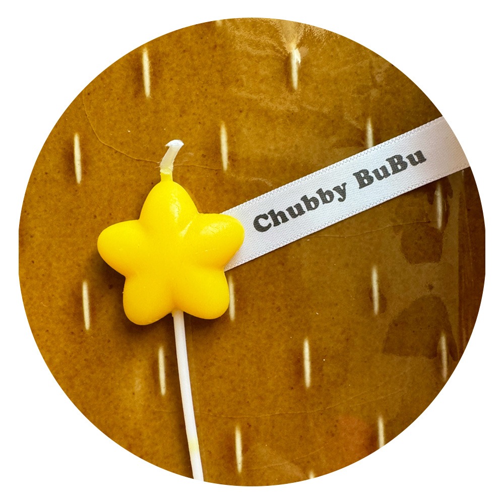 黃色・胖星星一支