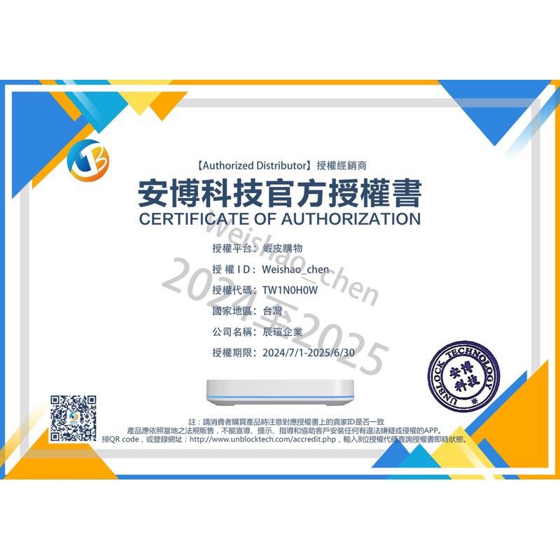 ✨現貨免運✨安博盒子11代 越獄版【官方正品 安博11代 X18 】Ubox11 純淨越獄版 新北實體店面-細節圖2