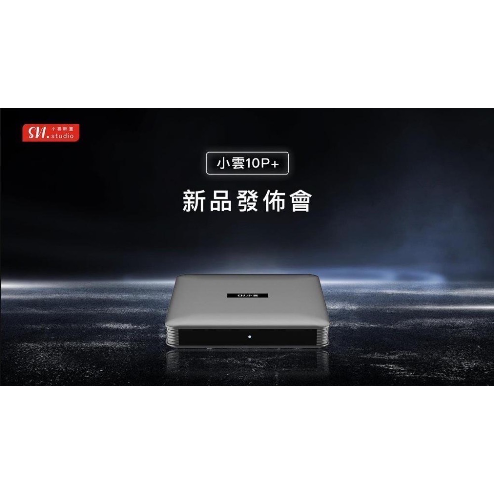 台灣公司貨小雲10，小雲10P，小雲10P+獨家越獄純淨版 台灣代理公司貨 小雲 小雲電視盒 #小雲#小雲盒子#機上盒-細節圖2