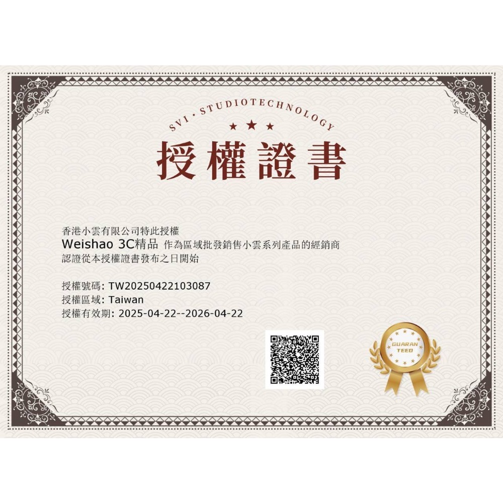 台灣公司貨小雲10，小雲10P，小雲10P+獨家越獄純淨版 台灣代理公司貨 小雲 小雲電視盒 #小雲#小雲盒子#機上盒-細節圖10