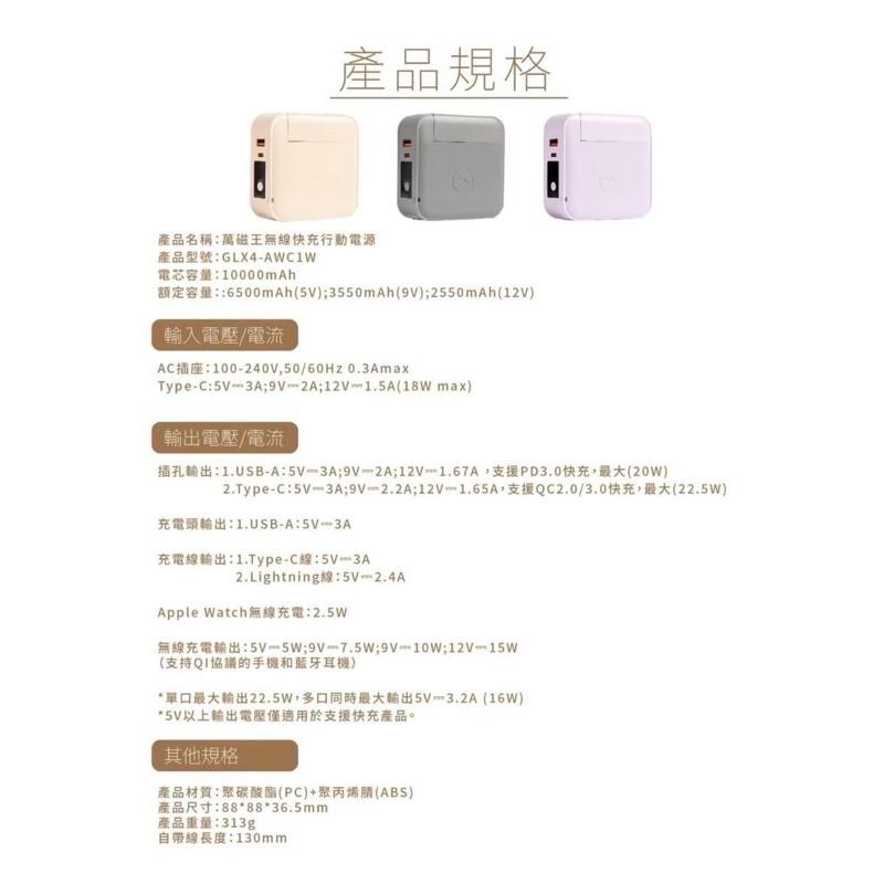 Mediasonic🧲萬磁王行動電源GLX4-AWC1W多功能行動電源-細節圖8