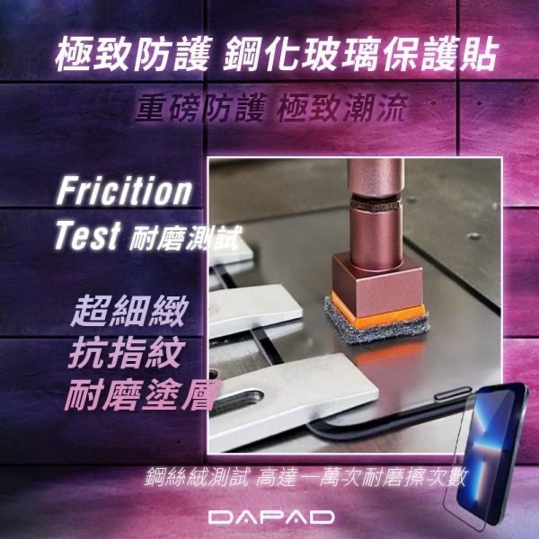 DAPAD APPLE16 IPHONE16 手機螢幕貼 保護貼 承重50KG-細節圖4