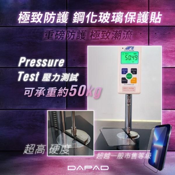 DAPAD APPLE16 IPHONE16 手機螢幕貼 保護貼 承重50KG-細節圖5