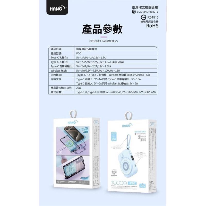 HANG PDC磁吸自帶線行動電源,行動電源，磁吸式行動電源-細節圖9