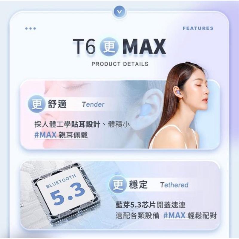 🔥MEES T6 MAX 觸控式藍牙耳機 適用蘋果 安卓 三星等 IPX5防水 防汗 電競耳機 重低音 運動耳機-細節圖3