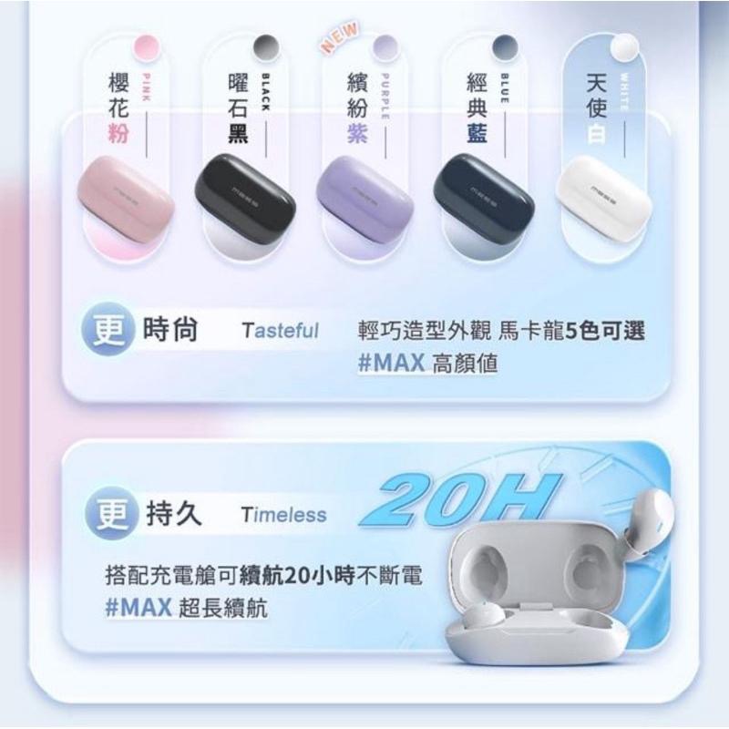 🔥MEES T6 MAX 觸控式藍牙耳機 適用蘋果 安卓 三星等 IPX5防水 防汗 電競耳機 重低音 運動耳機-細節圖5