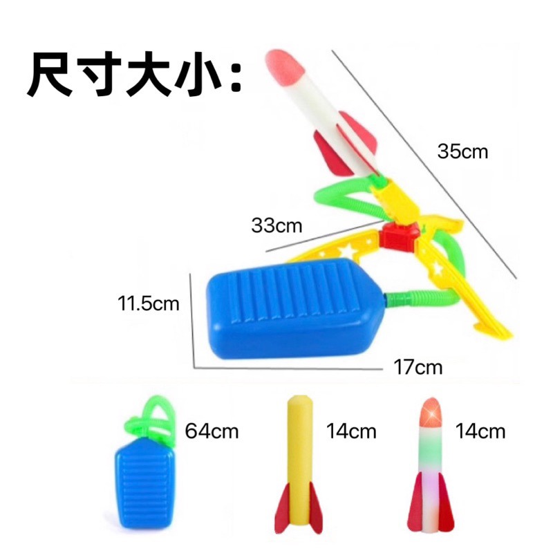 台灣現貨 沖天火箭 發光版 一飛沖天 腳踩火箭 腳踏火箭 絢彩火箭 火箭筒 兒童玩具 腳踏火箭 火箭玩具 氣壓式火箭-細節圖7