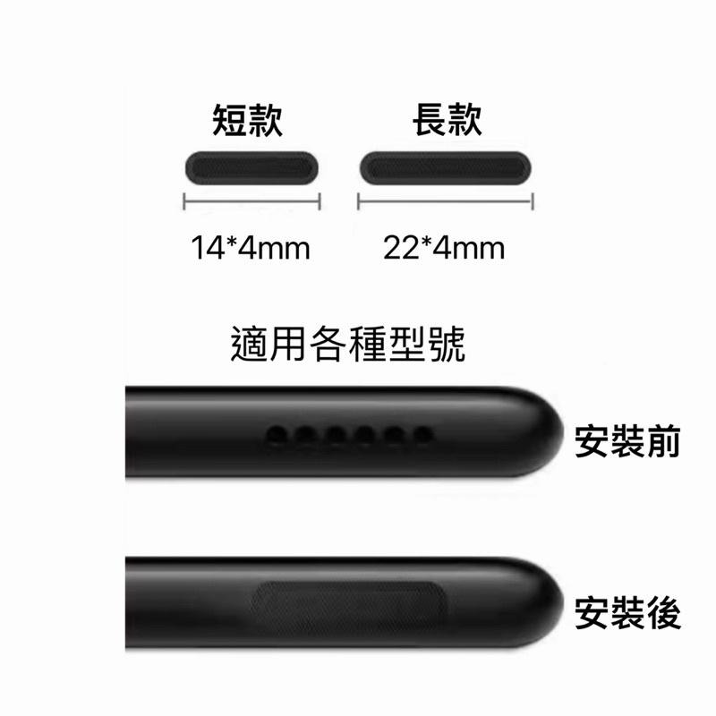 現貨！喇叭防塵貼 手機喇叭防塵貼 手機防塵貼 防塵貼 喇叭防塵 防塵-細節圖4