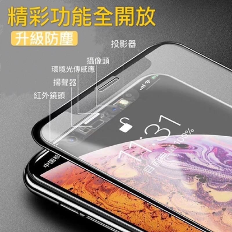 現貨！磨砂霧面亮邊滿版 保護貼 適用iPhone 14 13 12 11 Pro Max SE2 XR XS X-細節圖2