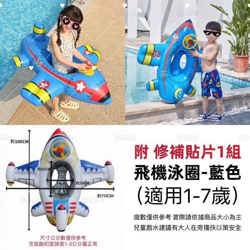 現貨！飛機泳圈  火烈鳥泳圈 獨角獸泳圈 火烈鳥泳圈 飛機泳圈 游泳圈 玩水 泳圈 造型泳圈 鯊魚泳圈 游泳池 玩水用-細節圖2