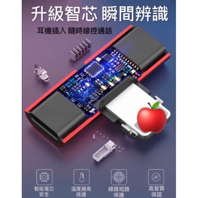 現貨 雙Lightning充電聽歌轉接頭 轉接器耳機轉接頭 適用iPhone14 13 12 11 Pro Max-細節圖4