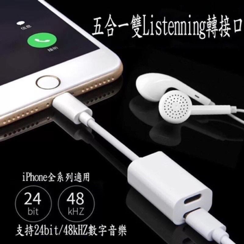 現貨 iPhone轉接頭 二合一轉接線 轉接器 3.5mm耳機 耳機轉接頭 轉接器  Lightning 轉接頭 蘋果-細節圖2