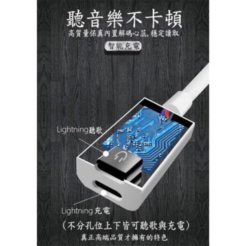 現貨 iPhone轉接頭 二合一轉接線 轉接器 3.5mm耳機 耳機轉接頭 轉接器  Lightning 轉接頭 蘋果-細節圖3