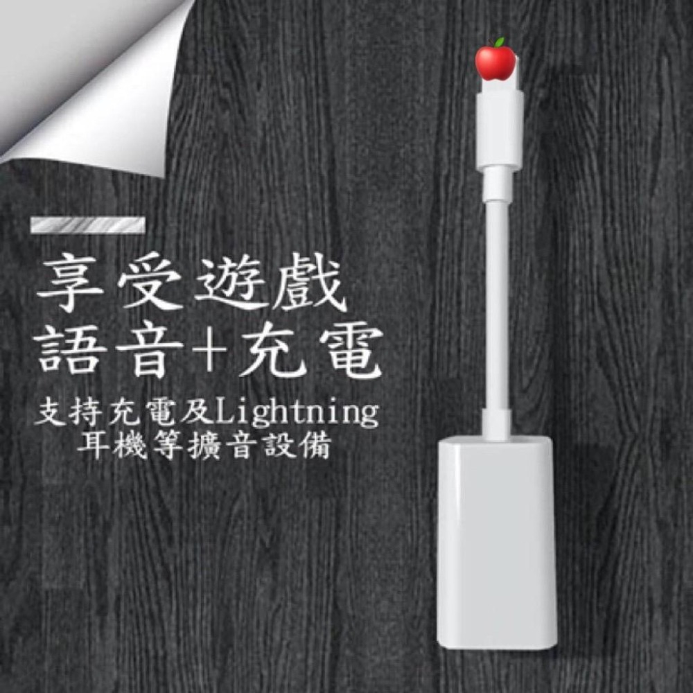 現貨 iPhone轉接頭 二合一轉接線 轉接器 3.5mm耳機 耳機轉接頭 轉接器  Lightning 轉接頭 蘋果-細節圖5