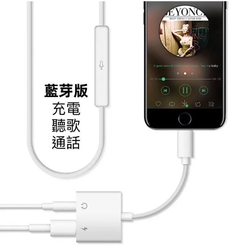 現貨 iPhone轉接頭 二合一轉接線 轉接器 3.5mm耳機 耳機轉接頭 轉接器  Lightning 轉接頭 蘋果-細節圖8