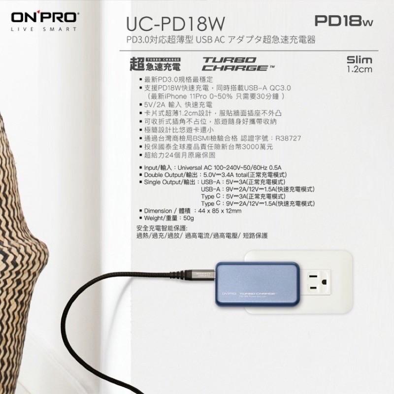 現貨！ONPRO UC-PD18W PD 18W 雙孔快充超薄旅充充電器 雙頭旅充頭 i12充電頭 Type-C接頭充電-細節圖6