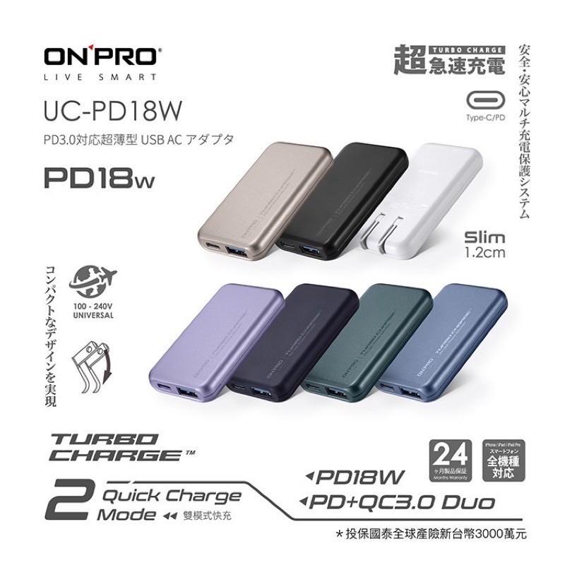 現貨！ONPRO UC-PD18W PD 18W 雙孔快充超薄旅充充電器 雙頭旅充頭 i12充電頭 Type-C接頭充電-細節圖8