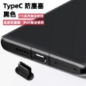 現貨！TypeC防塵塞 單充電塞耳機塞 TypeC充電孔防塵塞 Type C防塵套 防塵蓋-規格圖6