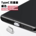 現貨！TypeC防塵塞 單充電塞耳機塞 TypeC充電孔防塵塞 Type C防塵套 防塵蓋-規格圖6