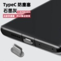 現貨！TypeC防塵塞 單充電塞耳機塞 TypeC充電孔防塵塞 Type C防塵套 防塵蓋-規格圖6