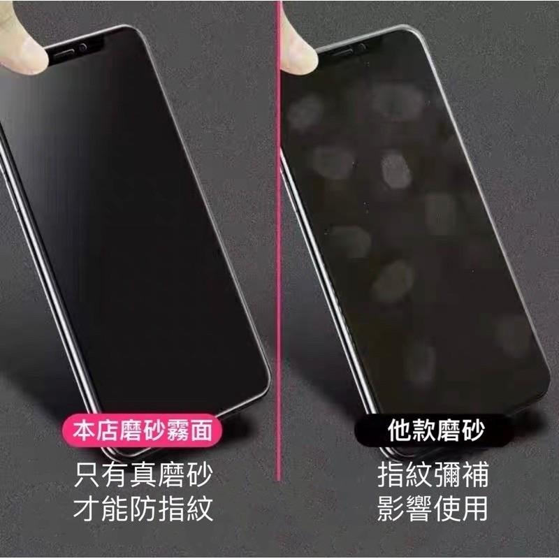 現貨！防偷窺霧面玻璃貼 不怕人偷看 防窺 適用 iPhone 14 13 12 11 Pro Xs XR SE 保護貼-細節圖4