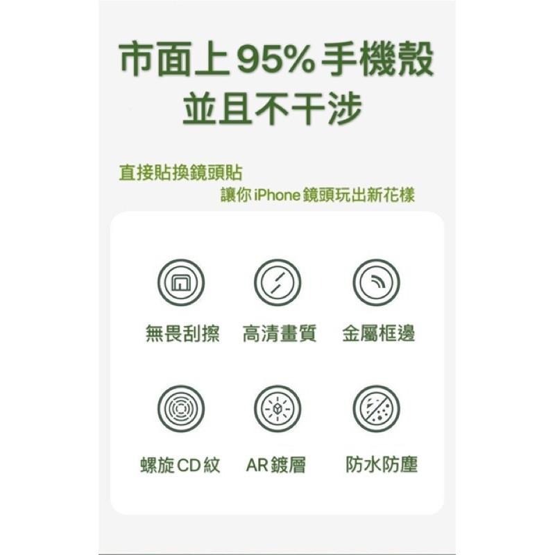 現貨！鏡頭貼 保護貼 合金 鏡頭蓋 金屬框鏡頭貼 鏡頭圈 適用iPhone 14 13 12 11-細節圖3